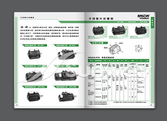 安頌液壓工業股份有限公司