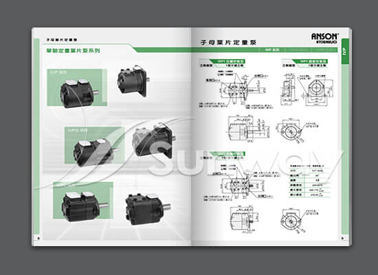 安頌液壓工業股份有限公司